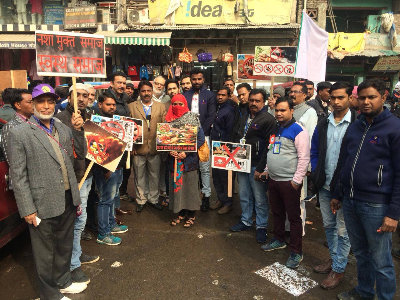 नशा मुक्ति